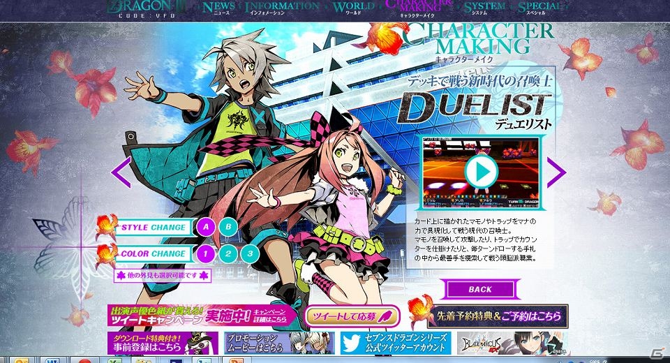 3DS「セブンスドラゴンIII code：VFD」出演声優のサイン色紙が当たるTwitterフォローキャンペーン第4弾が開催！「職業：デュエリスト」の紹介ムービーも公開の画像1