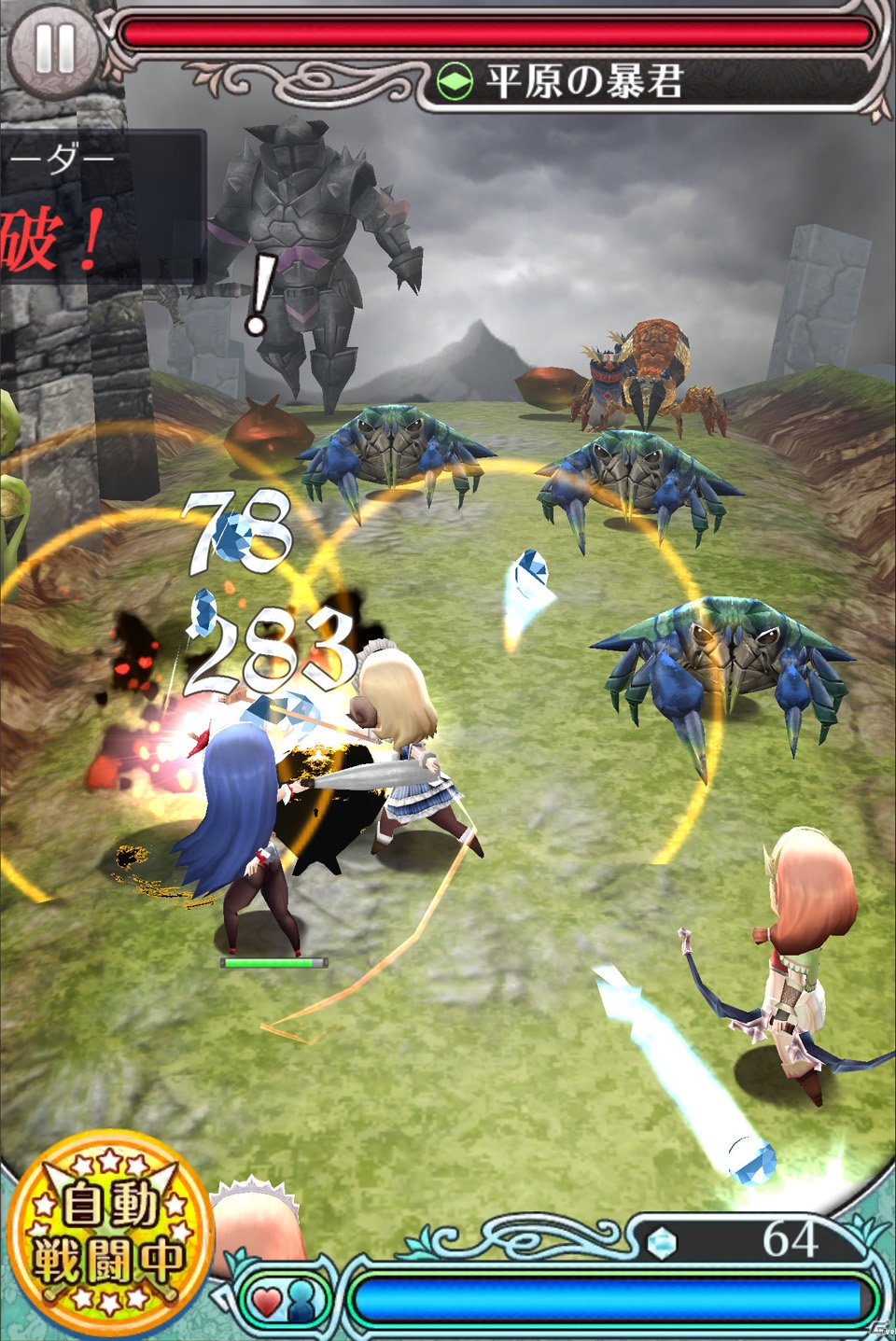 iOS/Android「姫王と最後の騎士団」多様なステージモードを紹介！本日放送の生コン放送局にて実機で動く様子も初公開の画像10