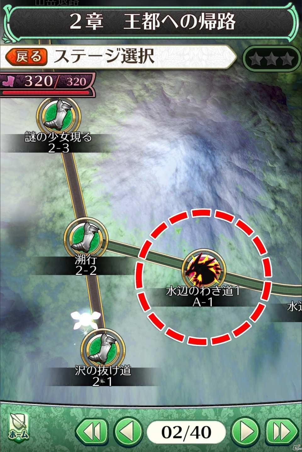 iOS/Android「姫王と最後の騎士団」多様なステージモードを紹介！本日放送の生コン放送局にて実機で動く様子も初公開の画像9