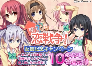 素敵な“おとなりさん”が大集合するハーレム系恋愛ADV「おとなり恋戦争！」がAndroid向けに配信！の画像1
