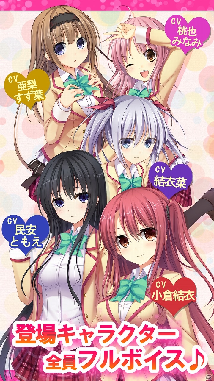 素敵な“おとなりさん”が大集合するハーレム系恋愛ADV「おとなり恋戦争！」がAndroid向けに配信！の画像2