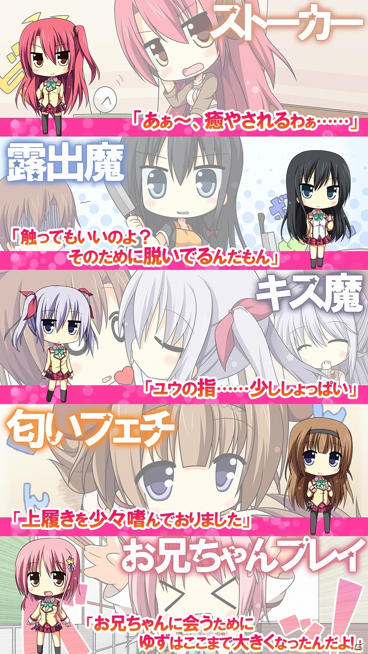 素敵な“おとなりさん”が大集合するハーレム系恋愛ADV「おとなり恋戦争！」がAndroid向けに配信！の画像4