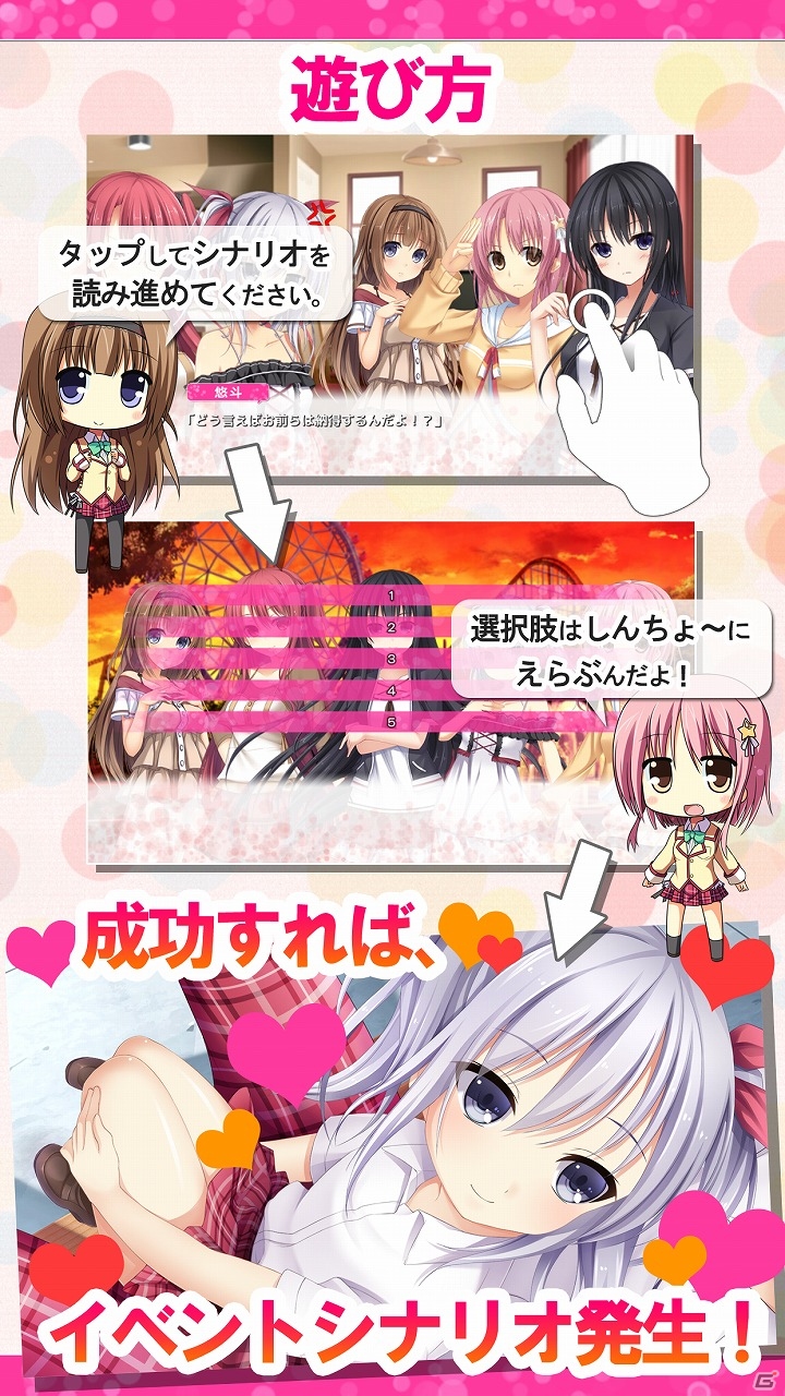 素敵な“おとなりさん”が大集合するハーレム系恋愛ADV「おとなり恋戦争！」がAndroid向けに配信！の画像5