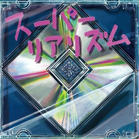 iOS/Android「SHOW BY ROCK!!」ウソツキの「旗揚げ運動」＆植田真梨恵さんの「わかんないのはいやだ」が配信！の画像1