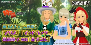 iOS/Android「スクールガールストライカーズ」新コスチューム「アリス」「マッドハッター」＆桃川紗々専用「赤ずきん」が登場！の画像1