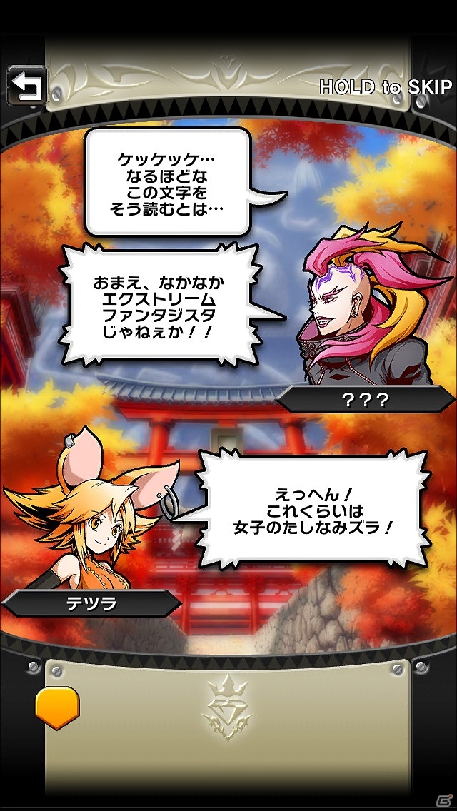 iOS版「クリスタル クラウン」新エリア「ドッシリ島」＆新キャラクター「テツラ」が登場！新たなジョブと武器もチェックの画像14