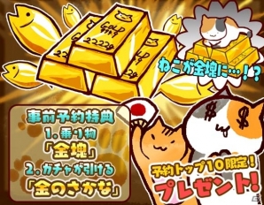 猫好きにはたまらないiOS/Android向けアクションSLG「『俺のねこ』【速報】ねこが地球を守ってるんだけど」の事前予約受付が開始の画像5
