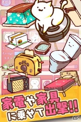 猫好きにはたまらないiOS/Android向けアクションSLG「『俺のねこ』【速報】ねこが地球を守ってるんだけど」の事前予約受付が開始の画像4