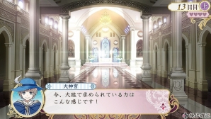 PS Vita/PSP「アンジェリーク ルトゥール」“地の力”を司るルヴァのイベントスチルが公開！主人公のライバルであるロザリアやゲームシステムの情報もチェックの画像5