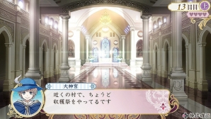 PS Vita/PSP「アンジェリーク ルトゥール」“地の力”を司るルヴァのイベントスチルが公開！主人公のライバルであるロザリアやゲームシステムの情報もチェックの画像6