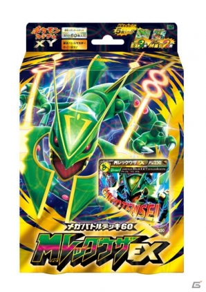 新シリーズ「ポケモンカードゲームXY BREAK」が9月26日に発売！金色の