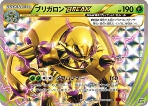 新シリーズ「ポケモンカードゲームXY BREAK」が9月26日に発売！金色の
