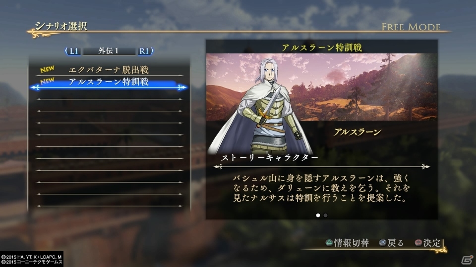 PS4/PS3「アルスラーン戦記×無双」プレイレポート！無双アクション＋軍団アクションを駆使して王国奪還を目指そうの画像14