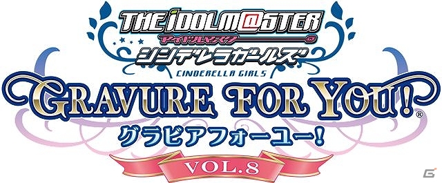 PS3「TVアニメ アイドルマスター シンデレラガールズ G4U!パック」VOL.8が2016年1月28日、VOL.9が2月25日に発売！の画像2