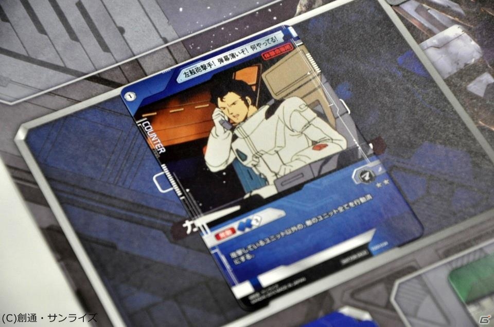 艦長となってMS部隊を指揮！2つのデッキとカンタンルールが生み出す戦略性が魅力のTCG「ガンダムクロスウォー」を遊びましたの画像21