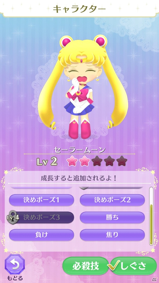 iOS/Android向けパズルゲーム「美少女戦士セーラームーン セーラームーンドロップス」を紹介！今週のおすすめスマホゲームアプリレビューの画像15