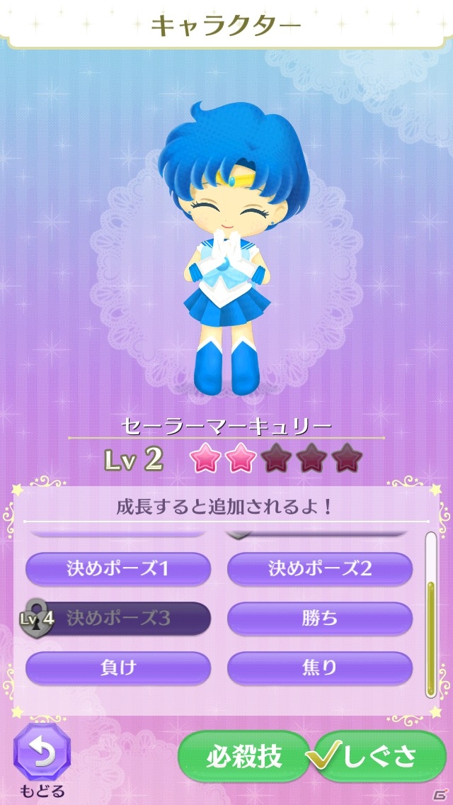 iOS/Android向けパズルゲーム「美少女戦士セーラームーン セーラームーンドロップス」を紹介！今週のおすすめスマホゲームアプリレビューの画像16