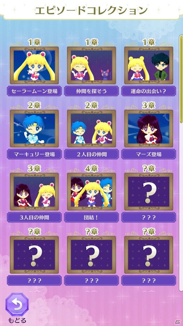 iOS/Android向けパズルゲーム「美少女戦士セーラームーン セーラームーンドロップス」を紹介！今週のおすすめスマホゲームアプリレビューの画像17
