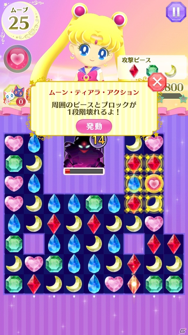 iOS/Android向けパズルゲーム「美少女戦士セーラームーン セーラームーンドロップス」を紹介！今週のおすすめスマホゲームアプリレビューの画像7