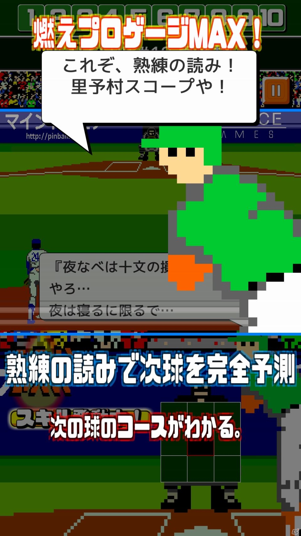 「燃えろ!!プロ野球 ホームラン競争 SP」Android版にて新選手や称号機能を追加するVer.3.3が配信開始の画像4