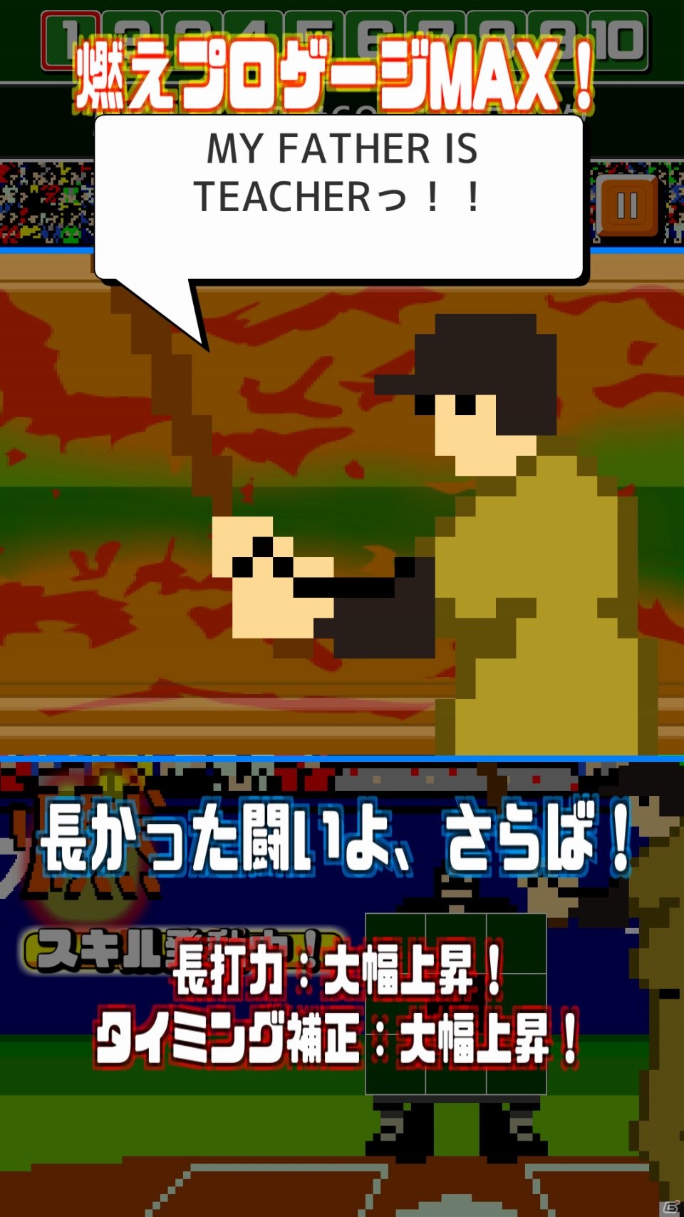 「燃えろ!!プロ野球 ホームラン競争 SP」Android版にて新選手や称号機能を追加するVer.3.3が配信開始の画像5