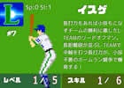 「燃えろ!!プロ野球 ホームラン競争 SP」Android版にて新選手や称号機能を追加するVer.3.3が配信開始