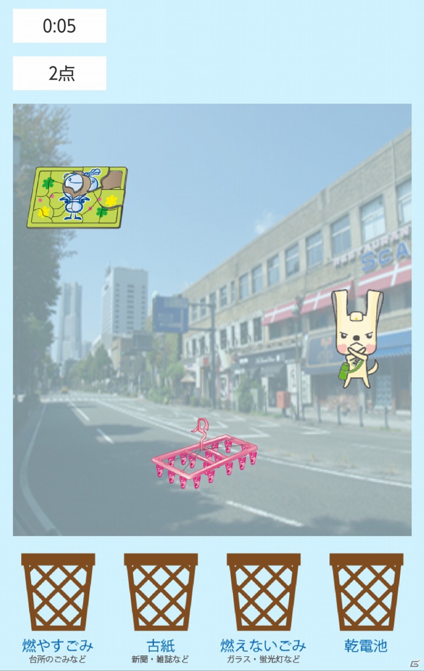 東京都民ですけど、iOS/Android「横浜市ごみ分別ゲーム」で正しいゴミ捨てを学んでみるの画像7