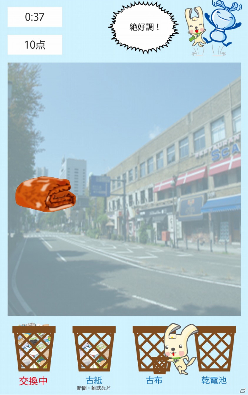東京都民ですけど、iOS/Android「横浜市ごみ分別ゲーム」で正しいゴミ捨てを学んでみるの画像9