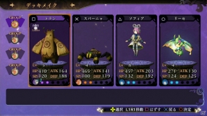 PS4/PS3/PS Vita「よるのないくに」武器ごとの特徴や従魔編成のポイントを紹介―スキルやアイテムの活用法にも注目の画像12