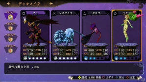 PS4/PS3/PS Vita「よるのないくに」武器ごとの特徴や従魔編成のポイントを紹介―スキルやアイテムの活用法にも注目の画像15