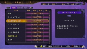 PS4/PS3/PS Vita「よるのないくに」武器ごとの特徴や従魔編成のポイントを紹介―スキルやアイテムの活用法にも注目の画像19