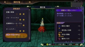 PS4/PS3/PS Vita「よるのないくに」武器ごとの特徴や従魔編成のポイントを紹介―スキルやアイテムの活用法にも注目の画像22