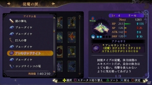 PS4/PS3/PS Vita「よるのないくに」武器ごとの特徴や従魔編成のポイントを紹介―スキルやアイテムの活用法にも注目の画像23