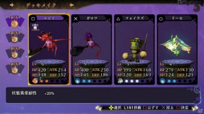 PS4/PS3/PS Vita「よるのないくに」武器ごとの特徴や従魔編成のポイントを紹介―スキルやアイテムの活用法にも注目の画像6