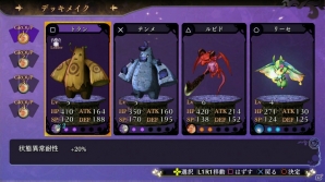 PS4/PS3/PS Vita「よるのないくに」武器ごとの特徴や従魔編成のポイントを紹介―スキルやアイテムの活用法にも注目の画像9