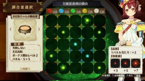 PS4/PS3/PS Vita「ソフィーのアトリエ ～不思議な本の錬金術士～」レシピの発想、パネルを使った簡単調合が魅力となる錬金術を紹介！の画像12