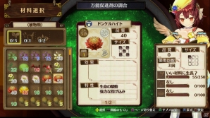 PS4/PS3/PS Vita「ソフィーのアトリエ ～不思議な本の錬金術士～」レシピの発想、パネルを使った簡単調合が魅力となる錬金術を紹介！の画像13
