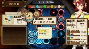PS4/PS3/PS Vita「ソフィーのアトリエ ～不思議な本の錬金術士～」レシピの発想、パネルを使った簡単調合が魅力となる錬金術を紹介！の画像14