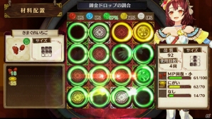 PS4/PS3/PS Vita「ソフィーのアトリエ ～不思議な本の錬金術士～」レシピの発想、パネルを使った簡単調合が魅力となる錬金術を紹介！の画像16