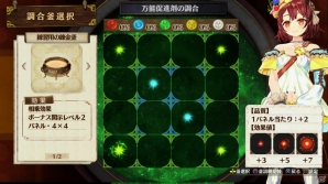 PS4/PS3/PS Vita「ソフィーのアトリエ ～不思議な本の錬金術士～」レシピの発想、パネルを使った簡単調合が魅力となる錬金術を紹介！の画像20