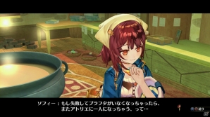 PS4/PS3/PS Vita「ソフィーのアトリエ ～不思議な本の錬金術士～」レシピの発想、パネルを使った簡単調合が魅力となる錬金術を紹介！の画像28
