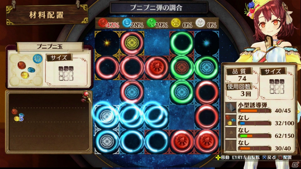 PS4/PS3/PS Vita「ソフィーのアトリエ ～不思議な本の錬金術士～」レシピの発想、パネルを使った簡単調合が魅力となる錬金術を紹介！の画像21