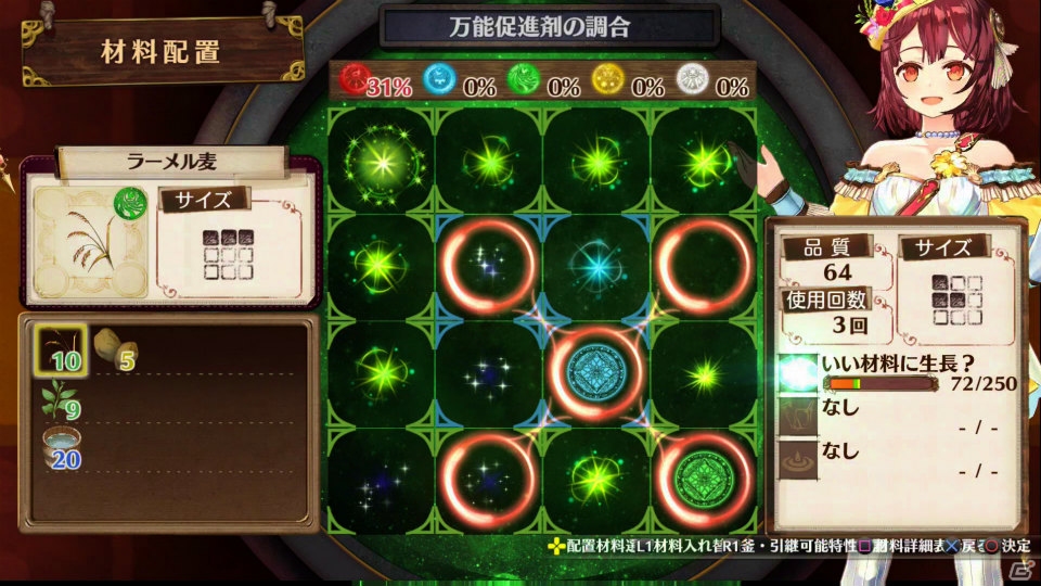 PS4/PS3/PS Vita「ソフィーのアトリエ ～不思議な本の錬金術士～」レシピの発想、パネルを使った簡単調合が魅力となる錬金術を紹介！の画像22