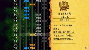PS4/PS3/PS Vita「オーディンスフィア レイヴスラシル」エリオン大陸の国々とキャラクターたちを紹介！ストーリーアーカイブ機能もチェックの画像20