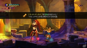 PS4/PS3/PS Vita「オーディンスフィア レイヴスラシル」エリオン大陸の国々とキャラクターたちを紹介！ストーリーアーカイブ機能もチェックの画像21