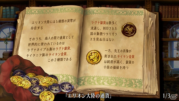 PS4/PS3/PS Vita「オーディンスフィア レイヴスラシル」エリオン大陸の国々とキャラクターたちを紹介！ストーリーアーカイブ機能もチェックの画像22