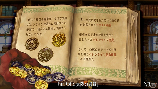 PS4/PS3/PS Vita「オーディンスフィア レイヴスラシル」エリオン大陸の国々とキャラクターたちを紹介！ストーリーアーカイブ機能もチェックの画像23