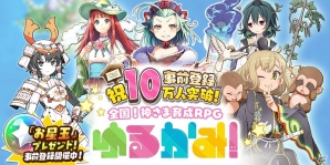 iOS/Android「ゆるかみ！」阿蘇山、東照宮、姫路城などをイメージした5人の新キャラクターが公開の画像1