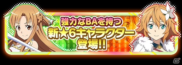 iOS/Android「ソードアート・オンライン コード・レジスタ」アスナ＆フィリアが最強衣装で登場！TGSにマスコット“キリトさん”が出張の画像4
