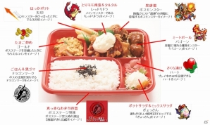 iOS/Android「モンスターストライク」のお弁当「モンスト弁当」がほっかほっか亭にて9月19日より発売！コースターのプレゼントも実施の画像2
